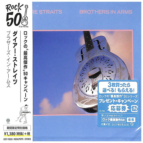 Dire Straits - Brothers In Arms - Japan 2017 Limited Edition - UICY-78320 - CD - JAMMIN Recordings