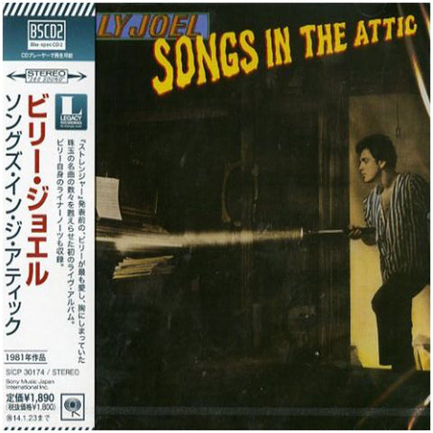 Billy Joel - Songs In The Attic - Japan Blu-Spec2 - SICP-30174 - CD - JAMMIN Recordings