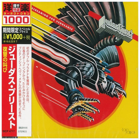 Judas Priest Screaming For Vengeance Japan SICP-4717 - CD