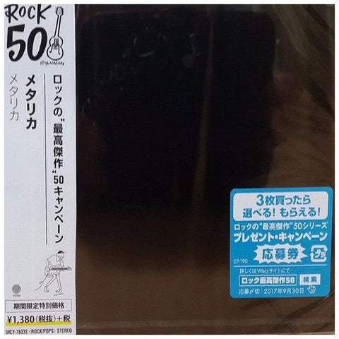 Metallica - Self Titled - Japan 2017 Limited Edition - UICY-78332 - CD - JAMMIN Recordings