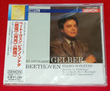 Bruno-Leomardo Gelber - Beethoven Piano Sonatas - Japan CD - COCO-70446