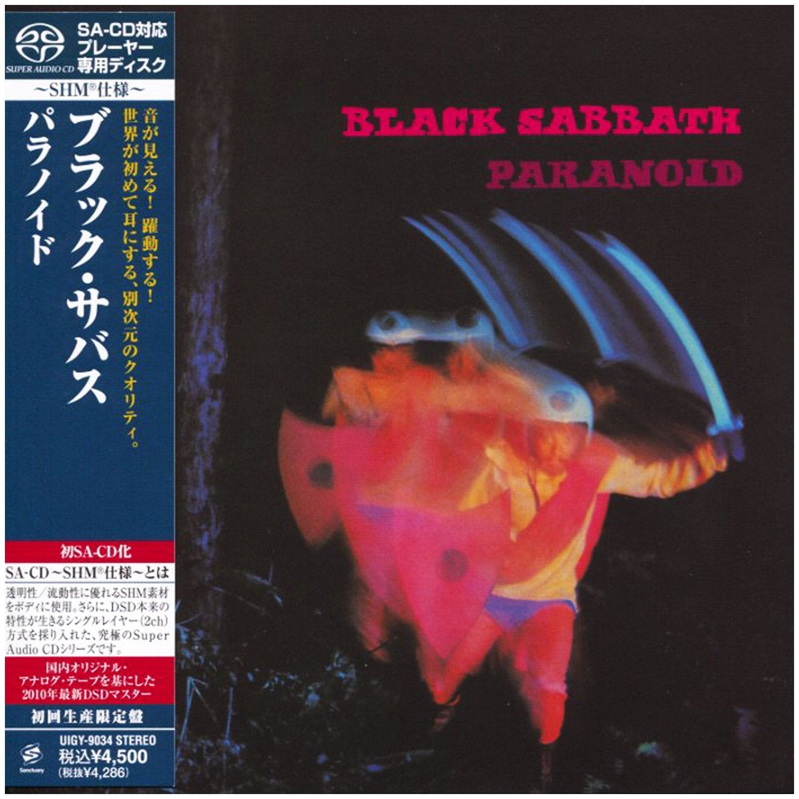 ブラック・サバス ★ パラノイド SACD SHM 紙ジャケット Amazon.co.jp: パラノイド (紙ジャケット仕様): ミュージック