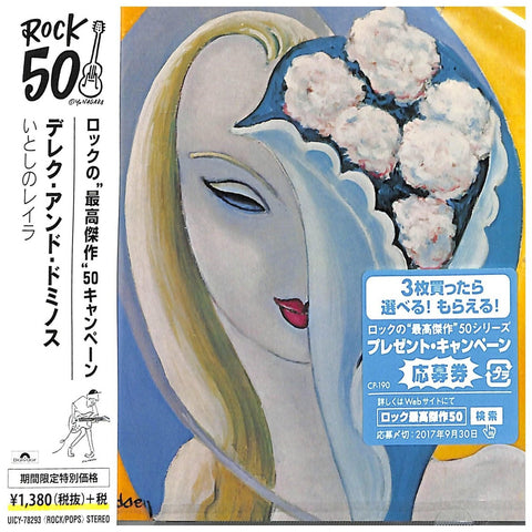 Derek And The Dominos - Layla And Other Assorted Love Songs - Japan 2017 Limited Edition - UICY-78293 - CD - JAMMIN Recordings
