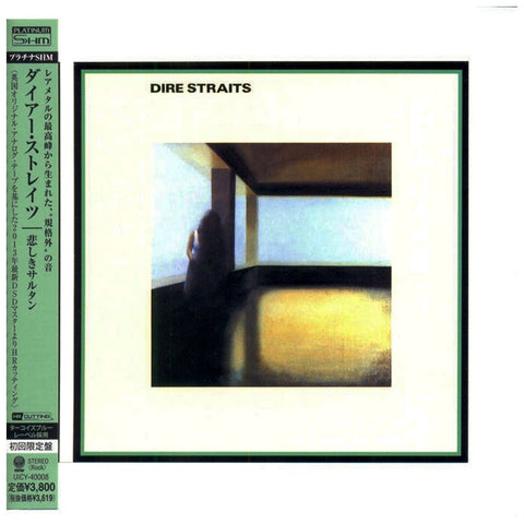 Dire Straits - Self Titled - Japan Platinum SHM - UICY-40008 - CD