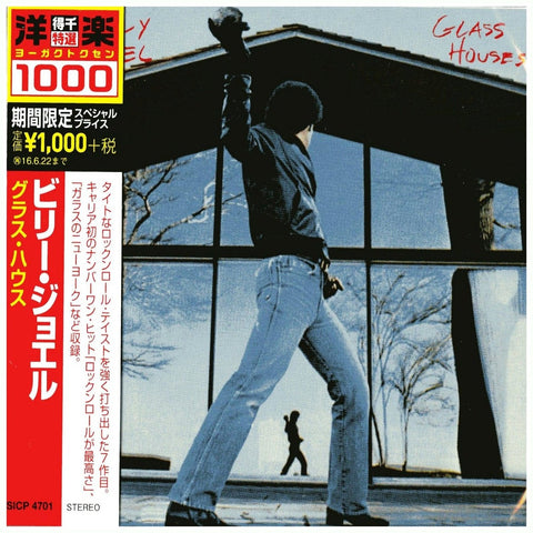Billy Joel - Glass Houses - Japan - SICP-4701 - CD - JAMMIN Recordings