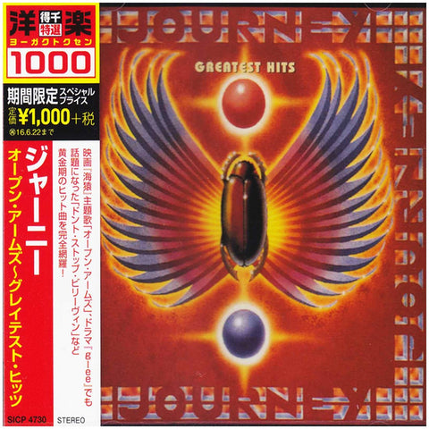 Journey Open Arms: Greatest Hits Japan SICP-4730 - CD
