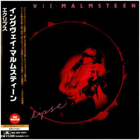 Yngwie Malmsteen - Eclipse - Japan Mini LP - UICY-93357 - CD - JAMMIN Recordings