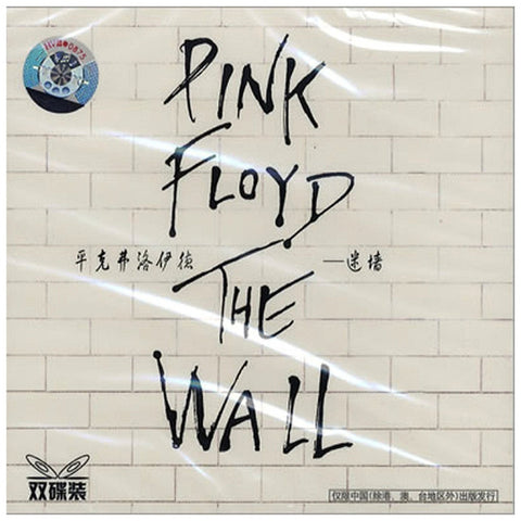 Pink Floyd - The Wall - Asian Edition - 2 CD