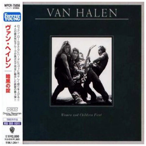 Van Halen - Women And Children First - Japan - WPCR-75056 - CD - JAMMIN Recordings